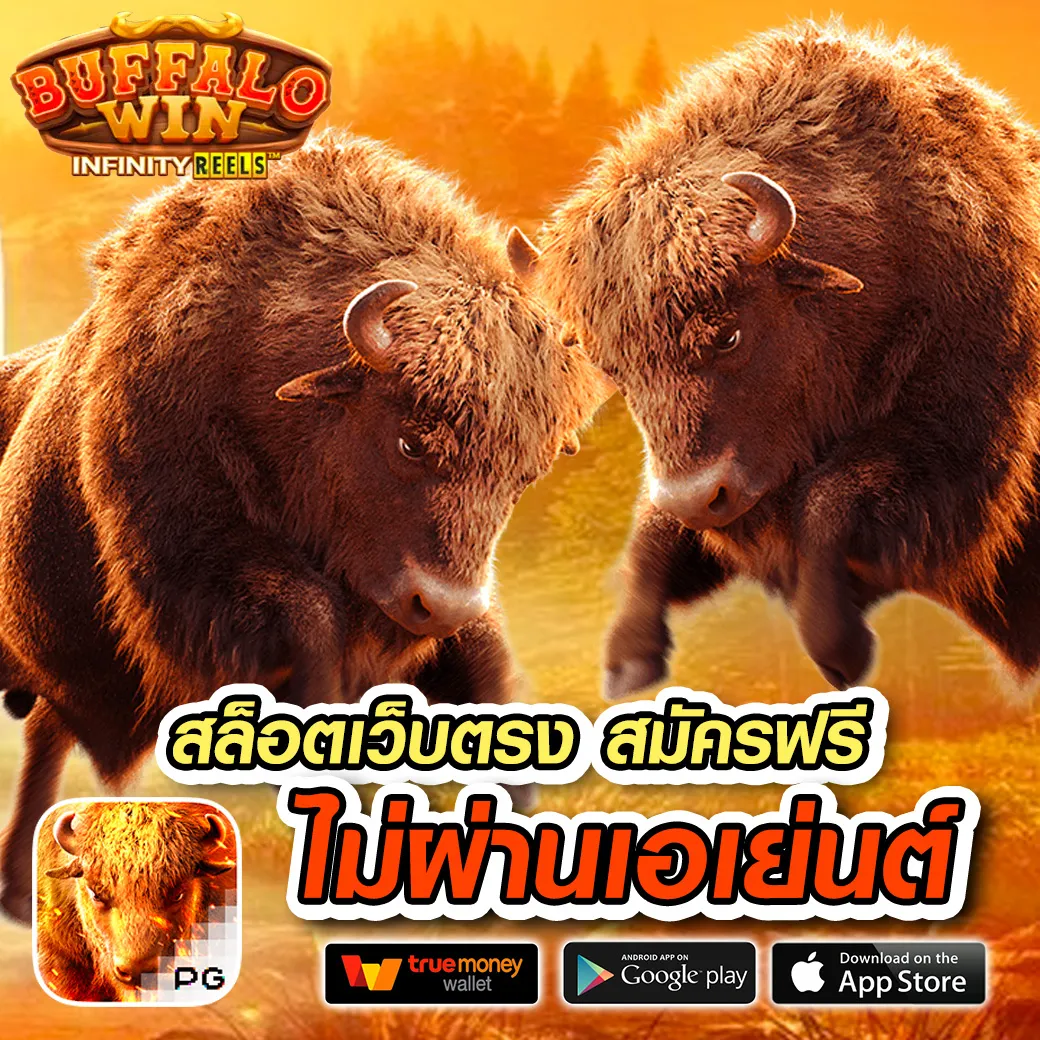 goatbet เครดิตฟรี 100